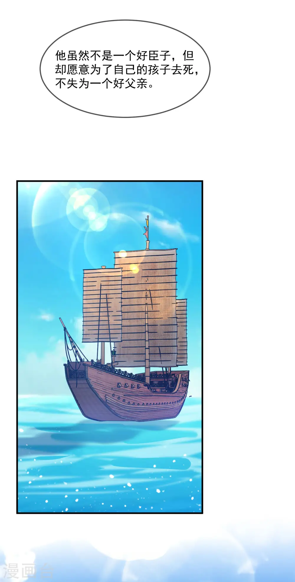 第220话 以身相许26