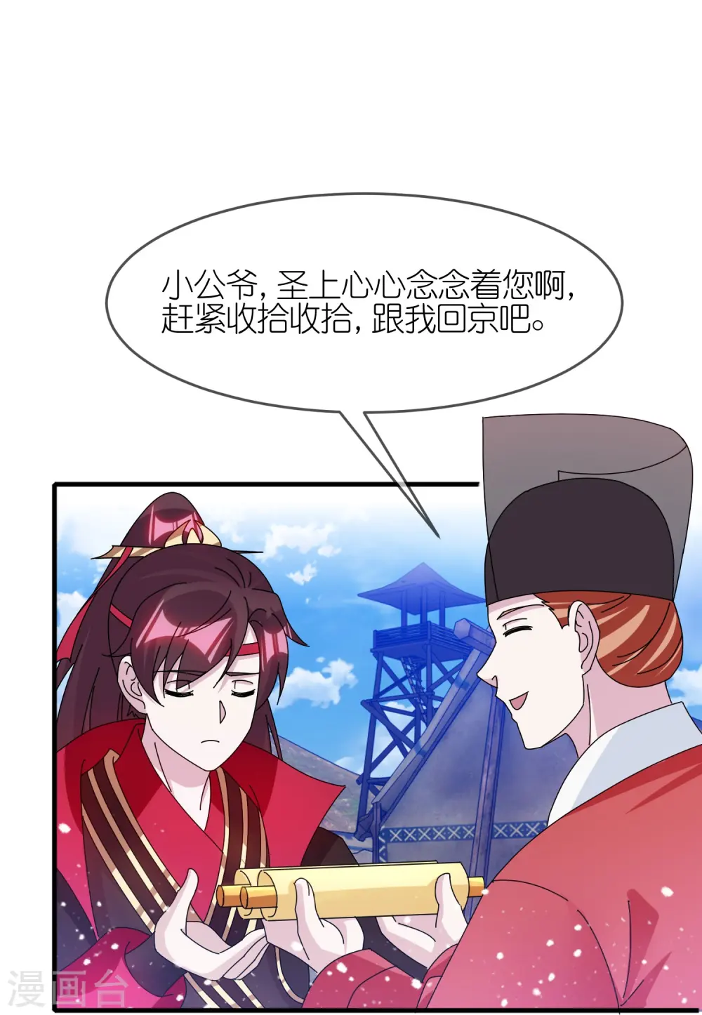 第343话 小公爷回京24