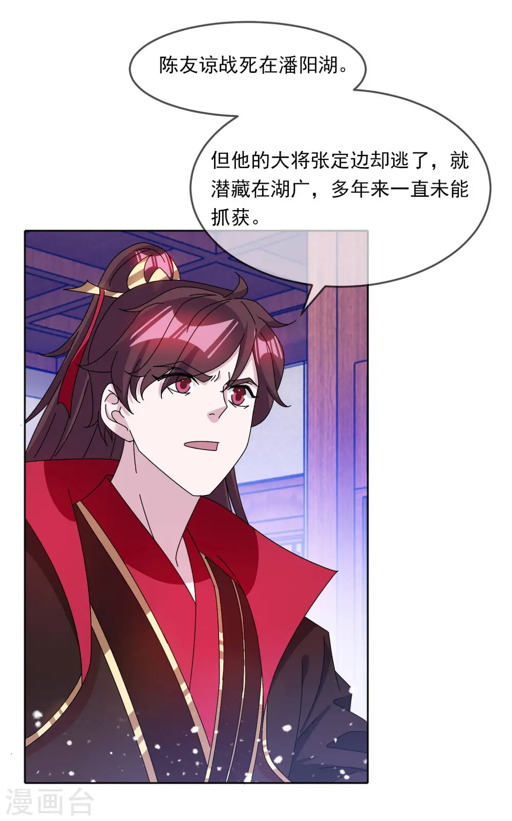 第250话 反转再反转18