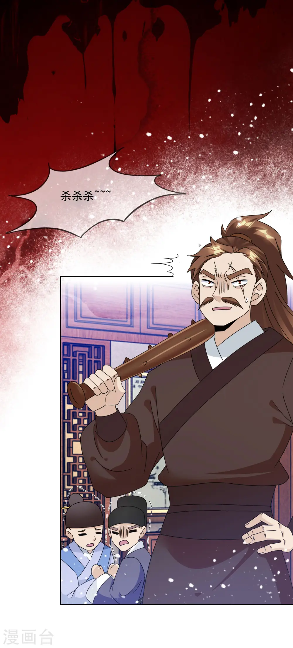 第254话 钞能力9