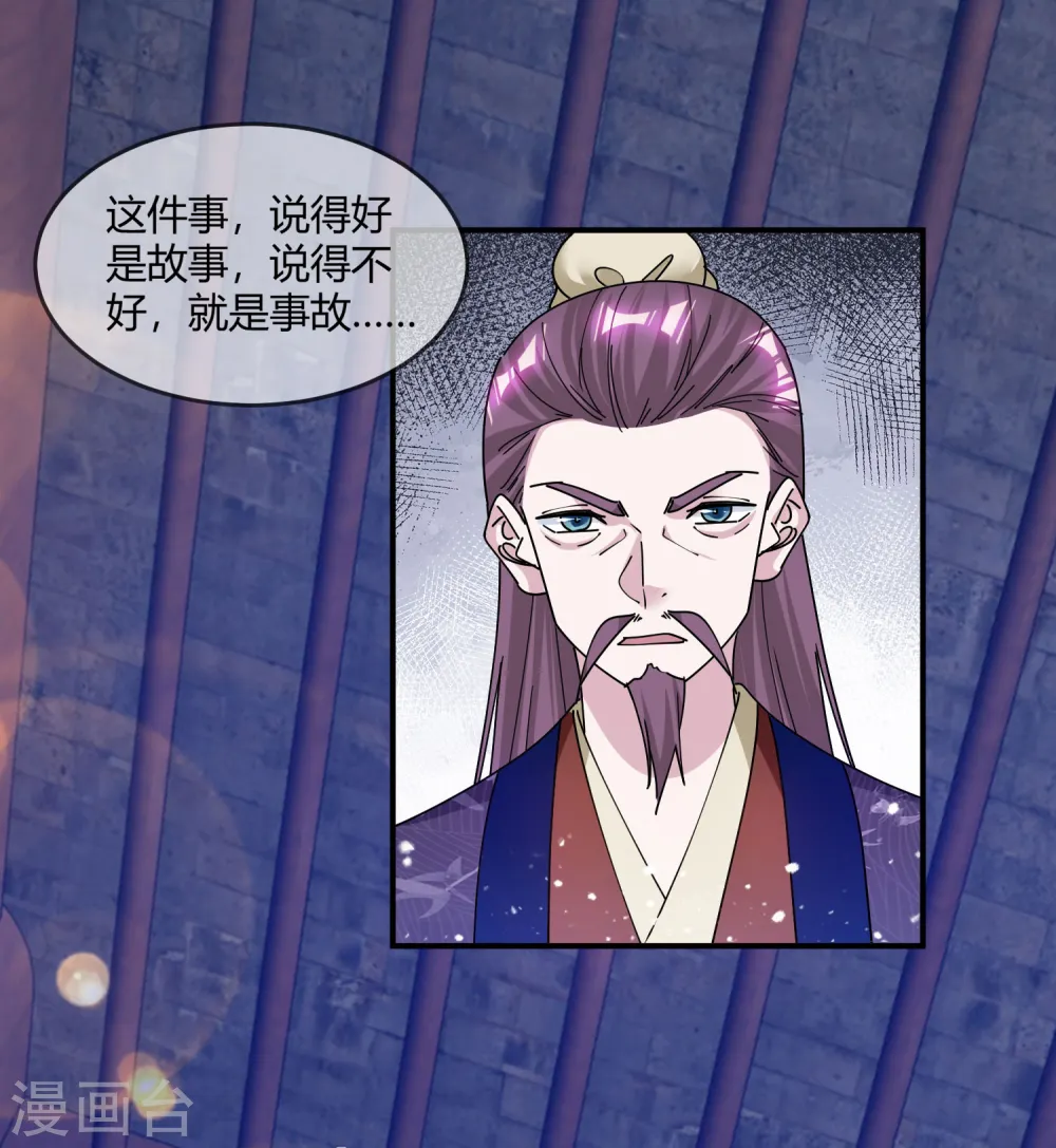 第216话 被看穿了7