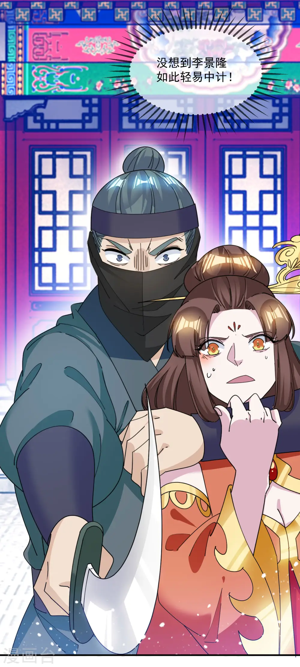 第233话 马很多5