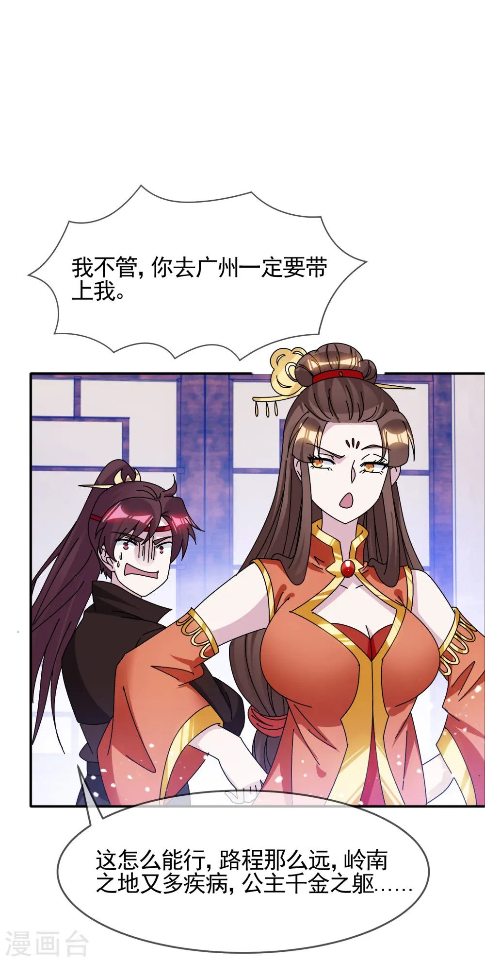 第297话 我发誓17