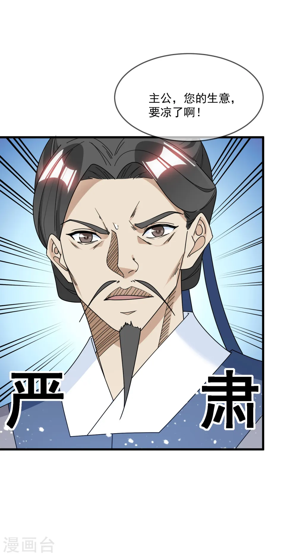 第126话 要凉了？31