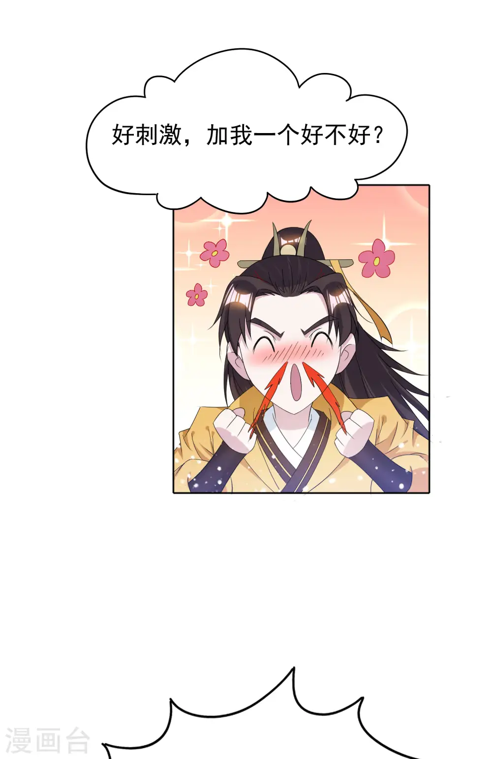 第263话 爸爸的快乐32