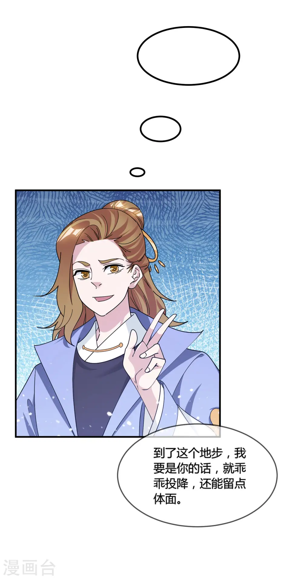 第197话 白日做梦25