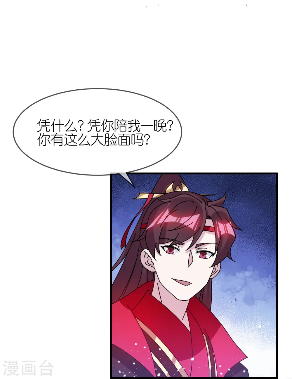 第313话 择日不如撞日12
