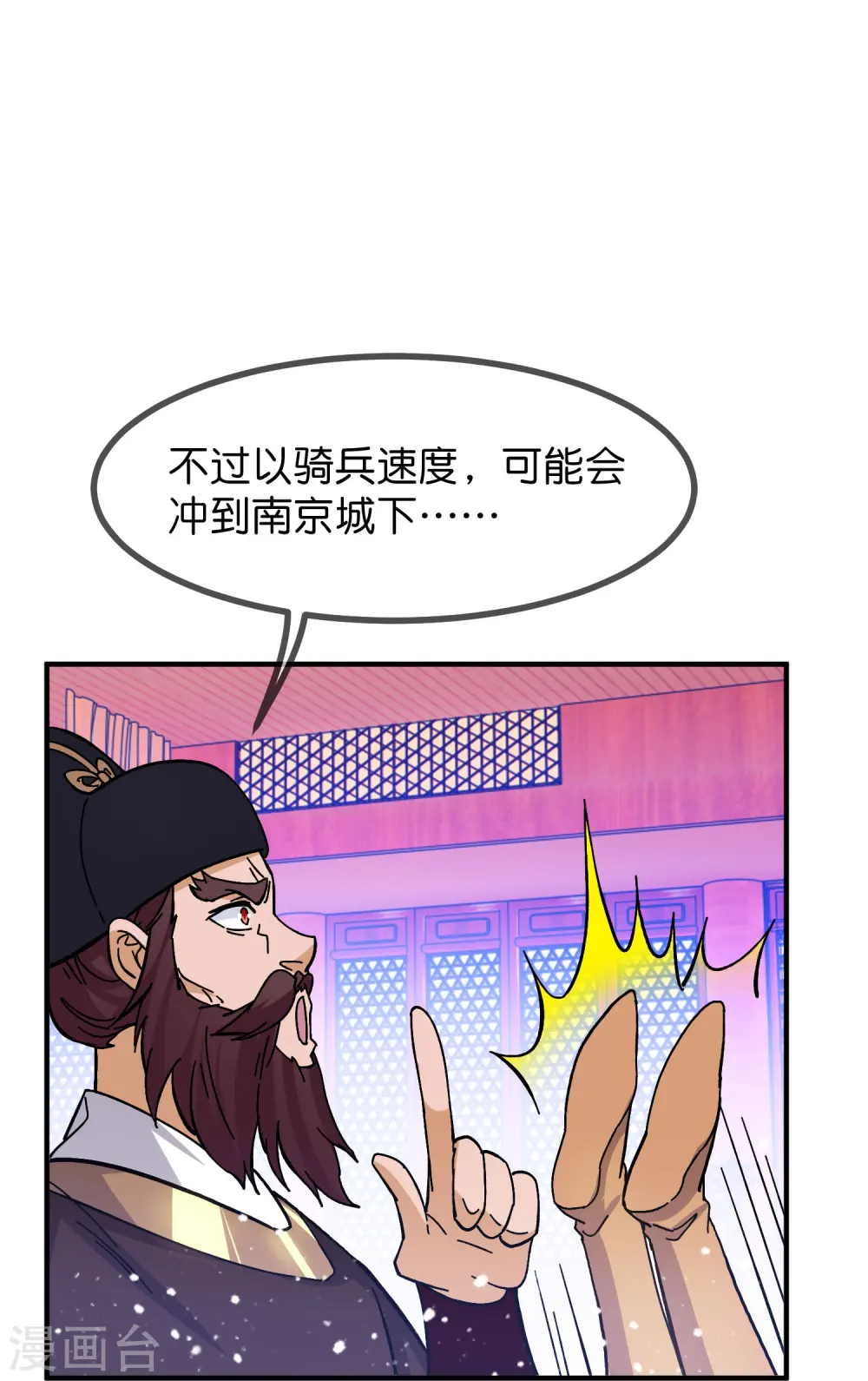 第378话 刀下留人12