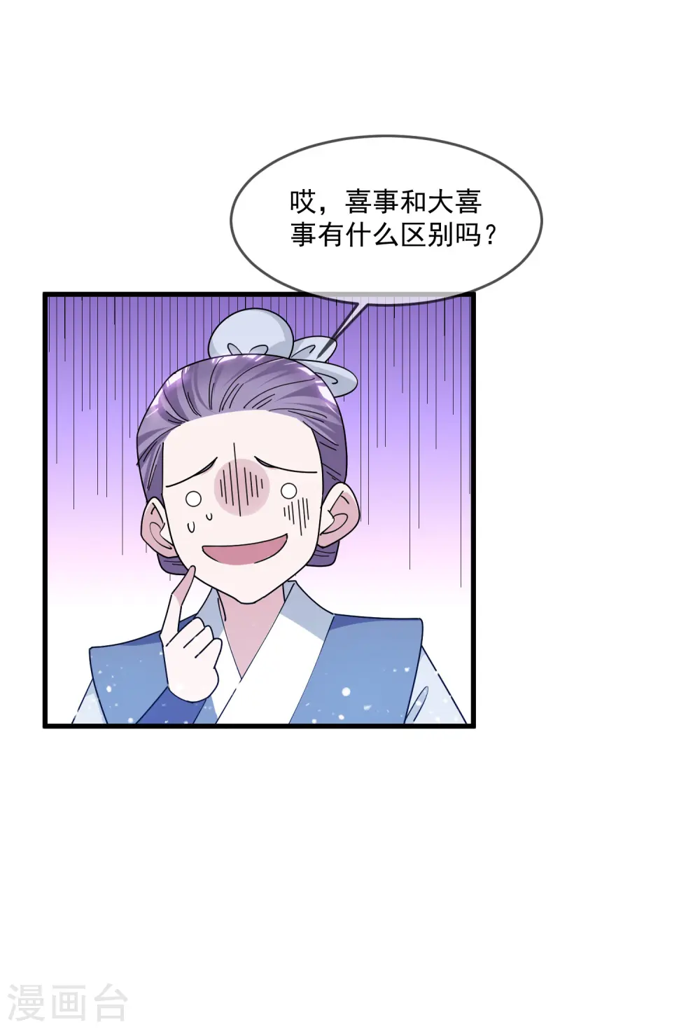 第156话 被社会毒打15