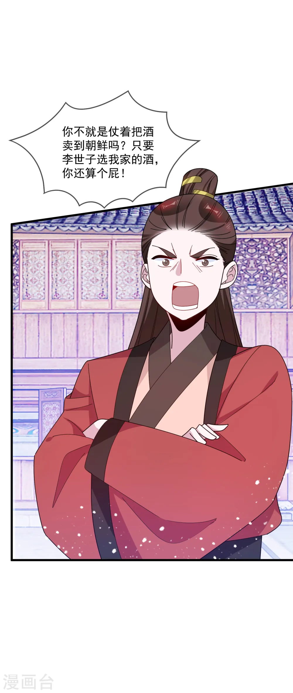 第87话 不是我吹！18