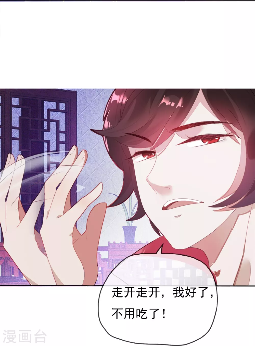 第2话 少爷，吃药吗？21