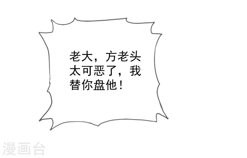 第29话 金光闪闪的粗大腿2