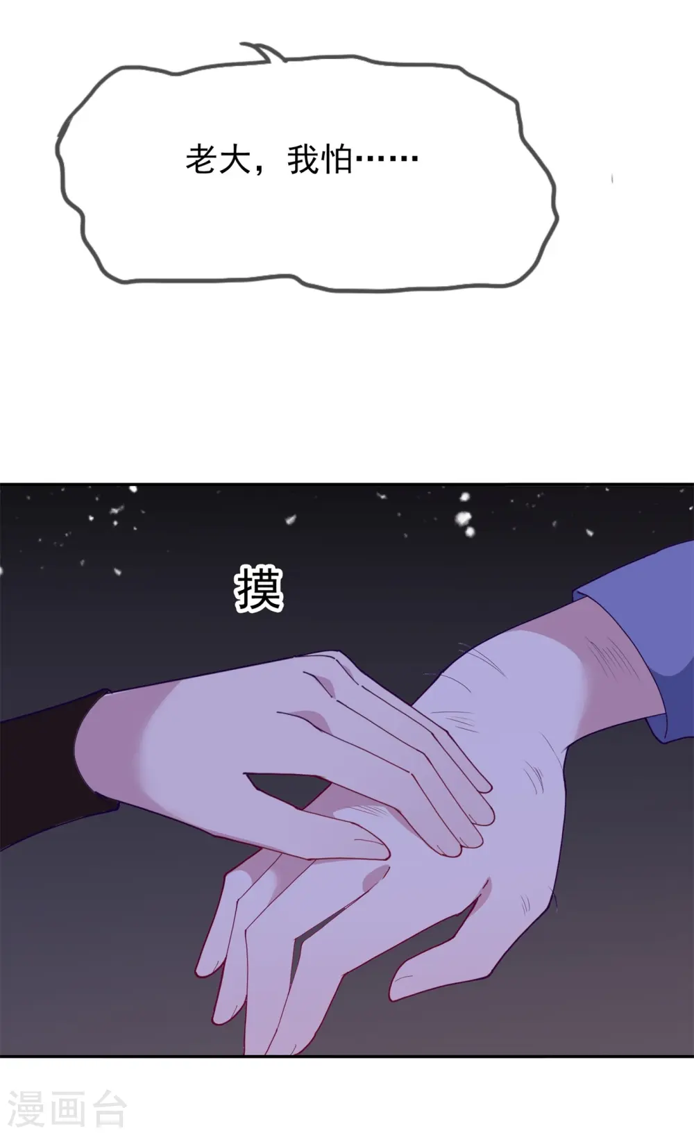 第17话 花魁的男人22
