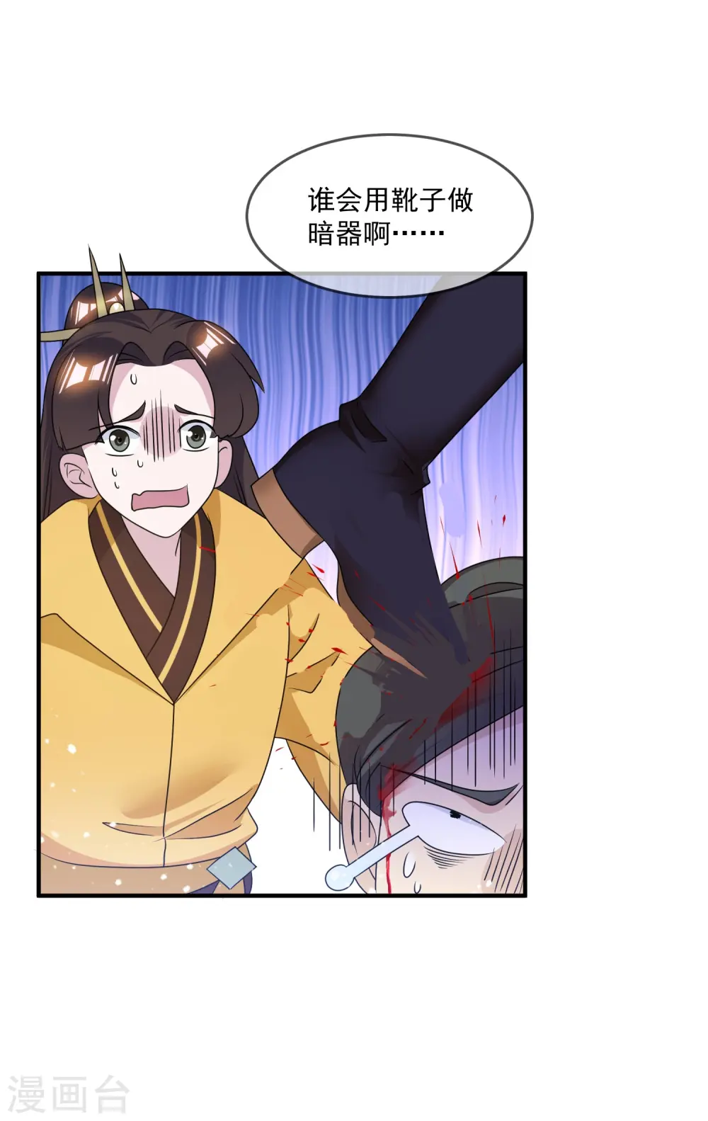 第160话 短小精干23