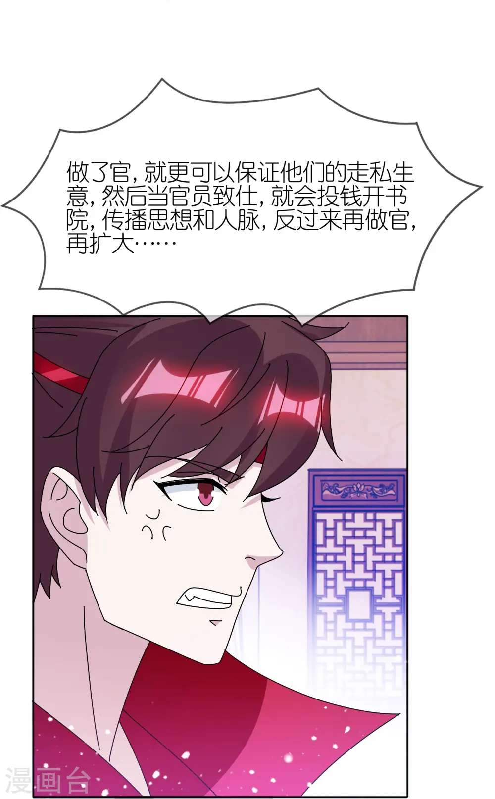 第318话 胆大妄为5