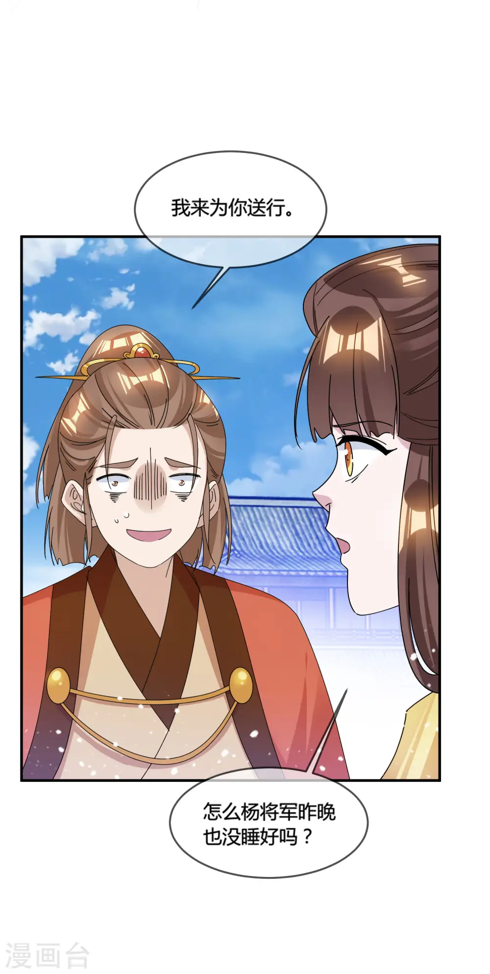 第188话 爷的青春结束了34