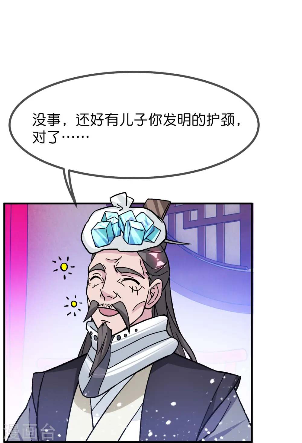 第382话 燕王的兵法老师20