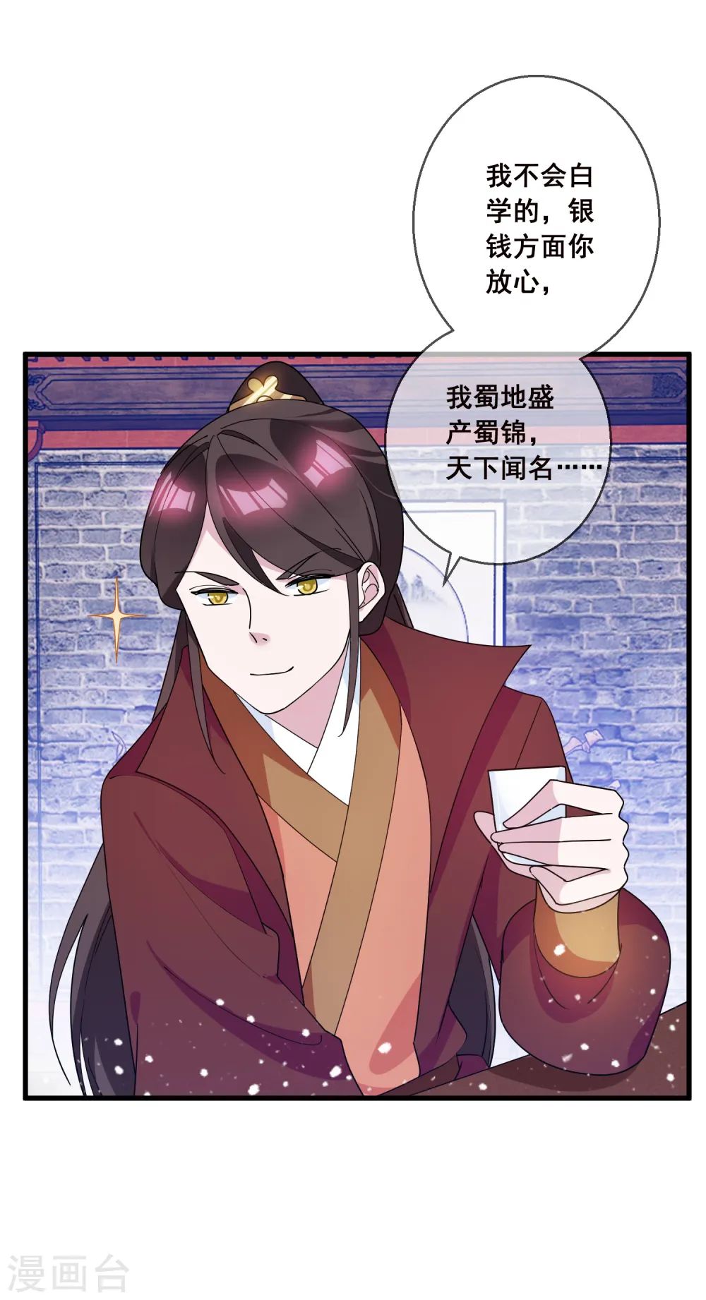 第93话 天家无情7