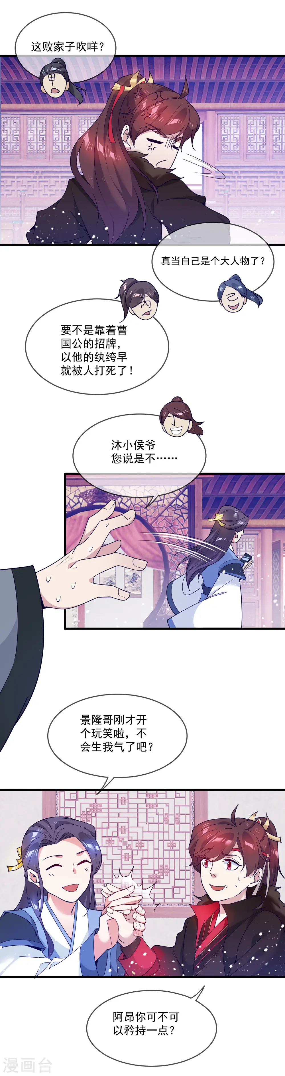第46话 全都是大佬25