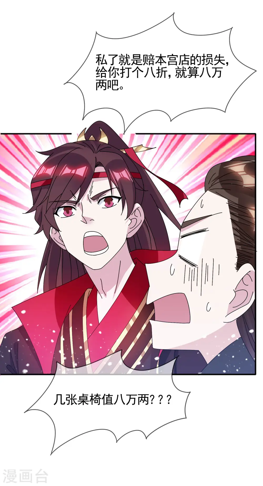 第281话 公了私了？10