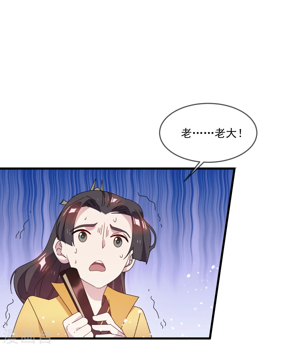 第52话 天子一怒37