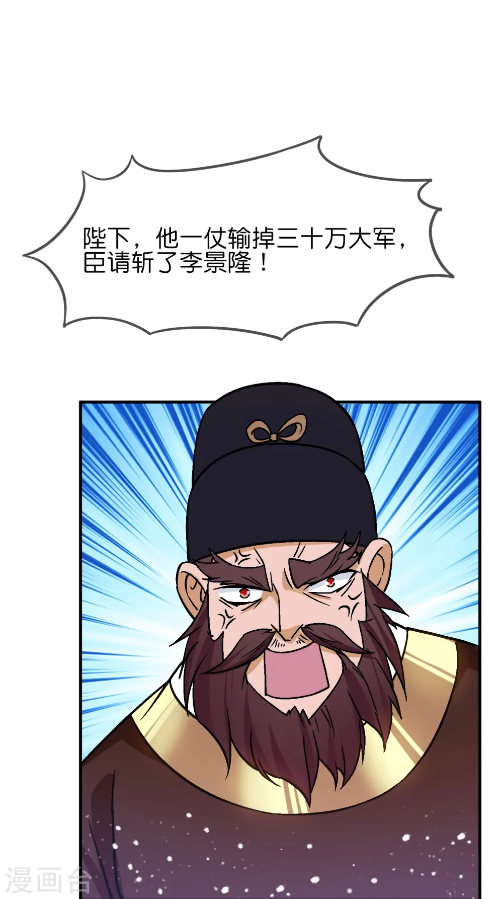 第372话 军粮去哪了？9