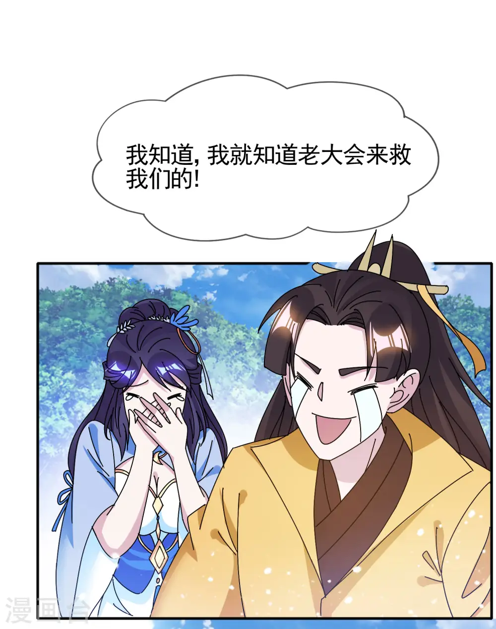 第300话 我就用用2