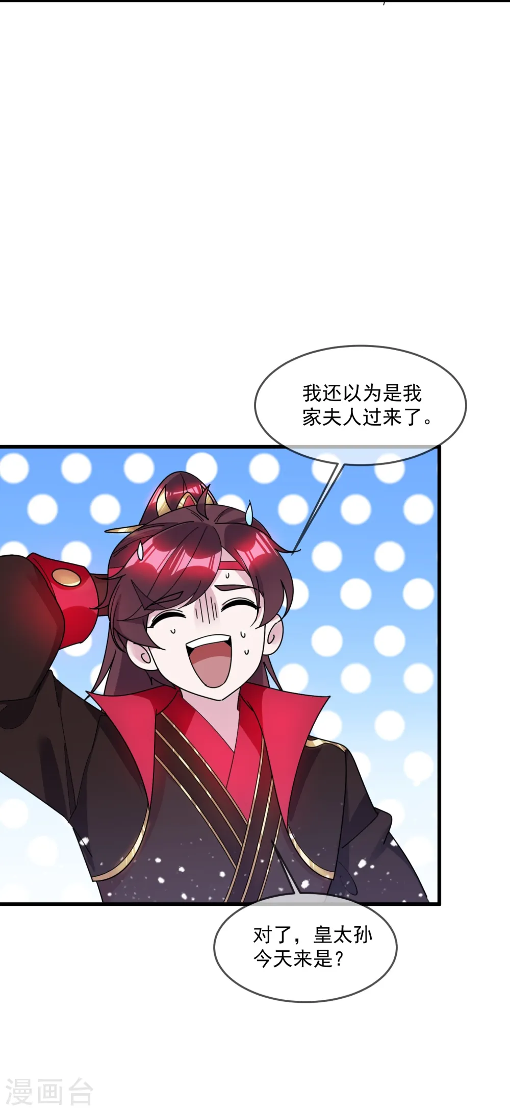 第116话 少爷是卧底？8