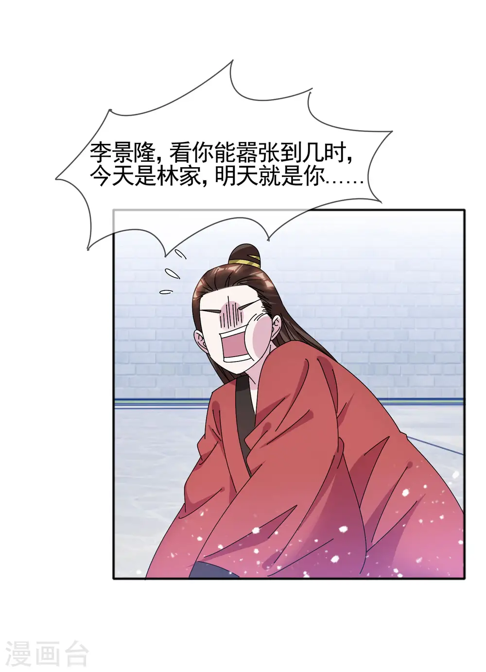 第288话 锦衣卫办案6