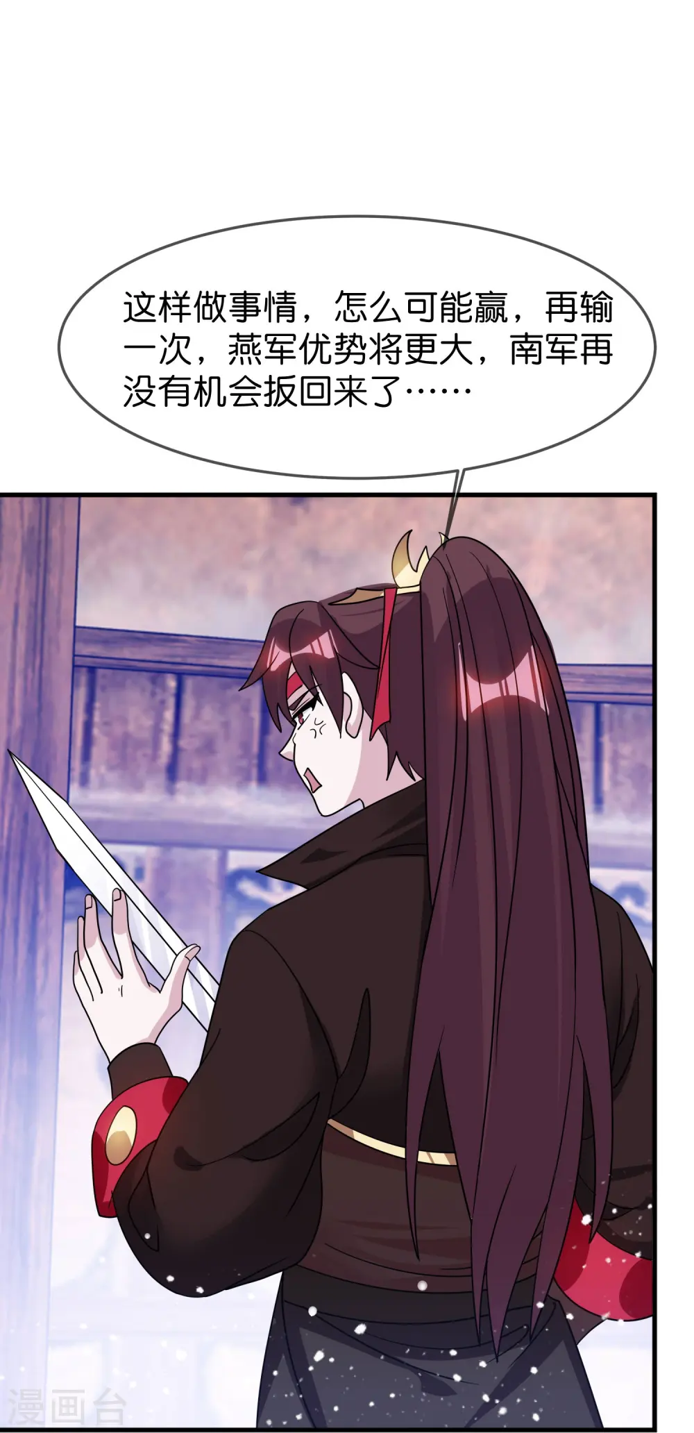 第391话 这仗怎么打？22