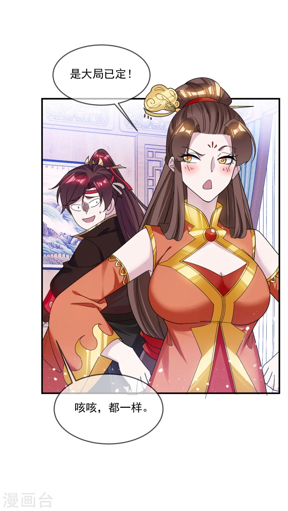 第201话 草率了23