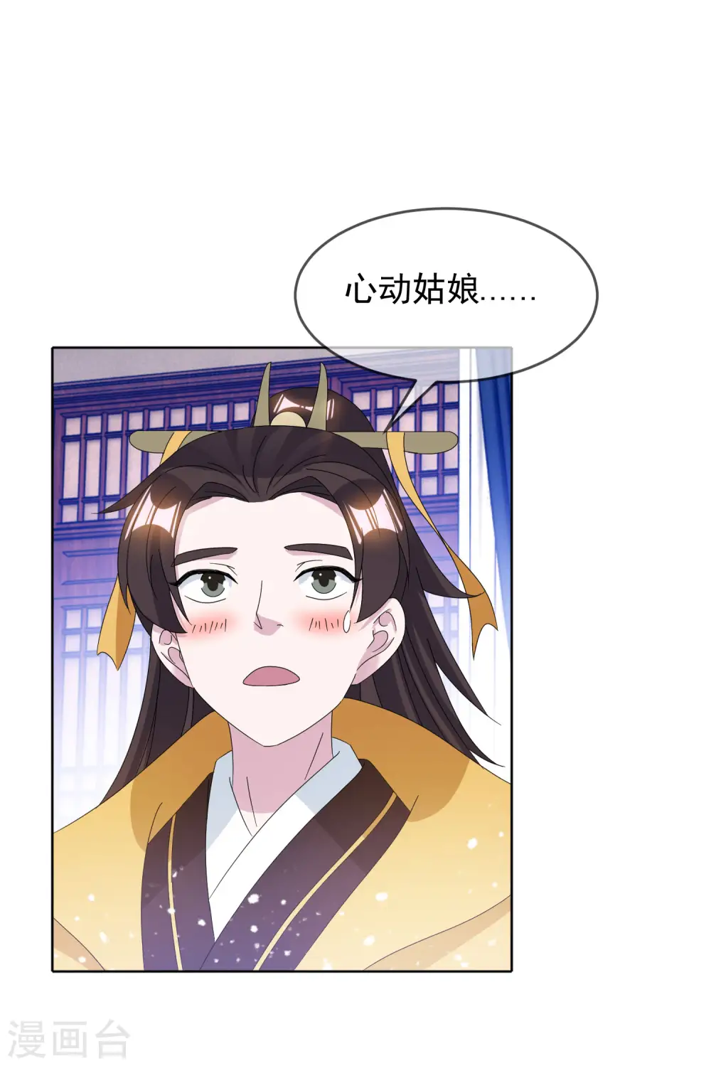 第256话 备胎24