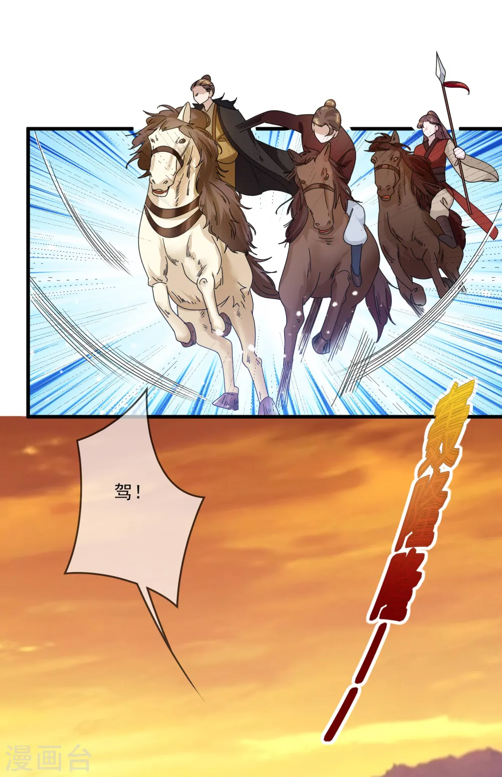 第158话 怕不怕绿啊22