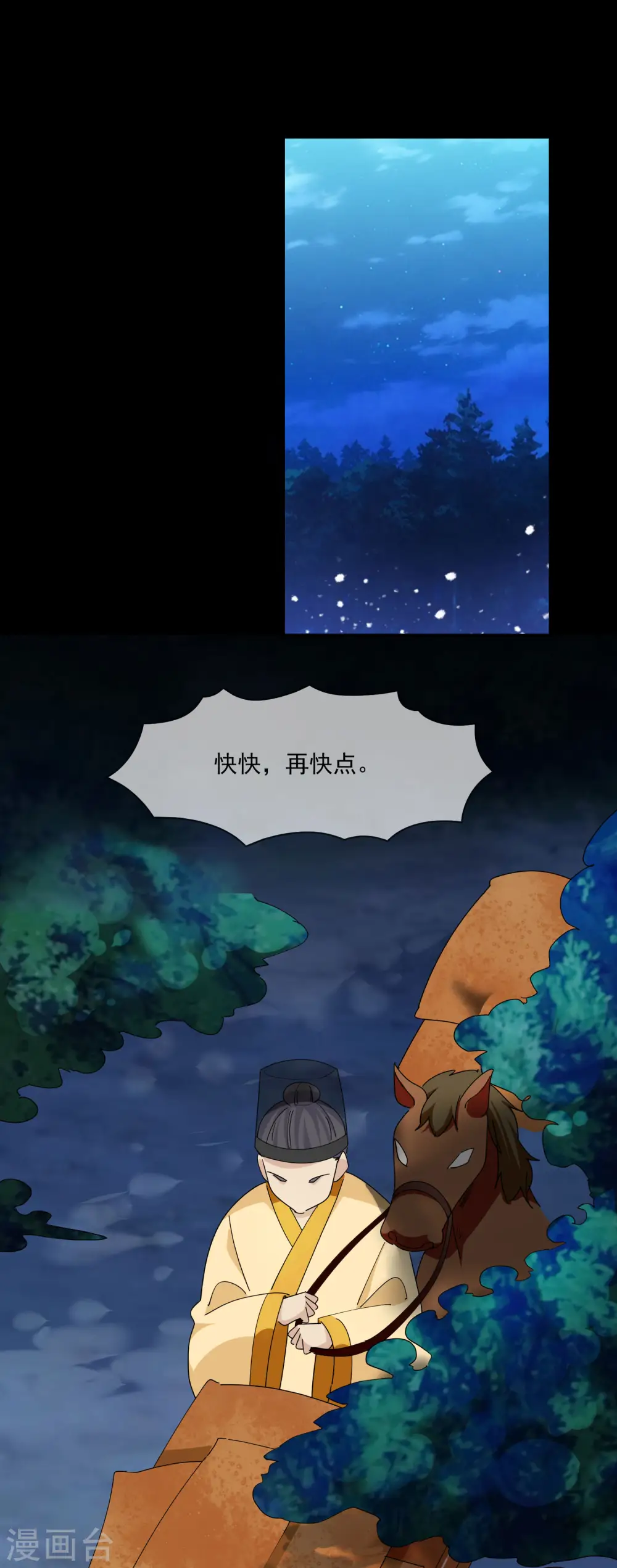 第262话 虎狼之年1