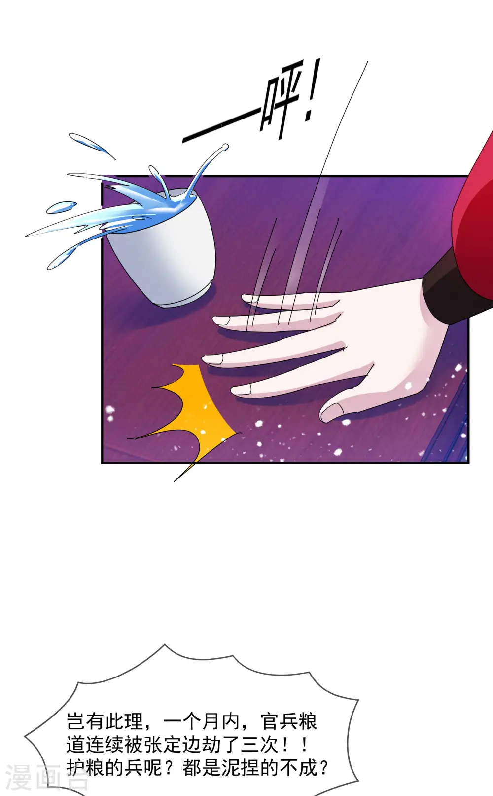 第261话 补税26