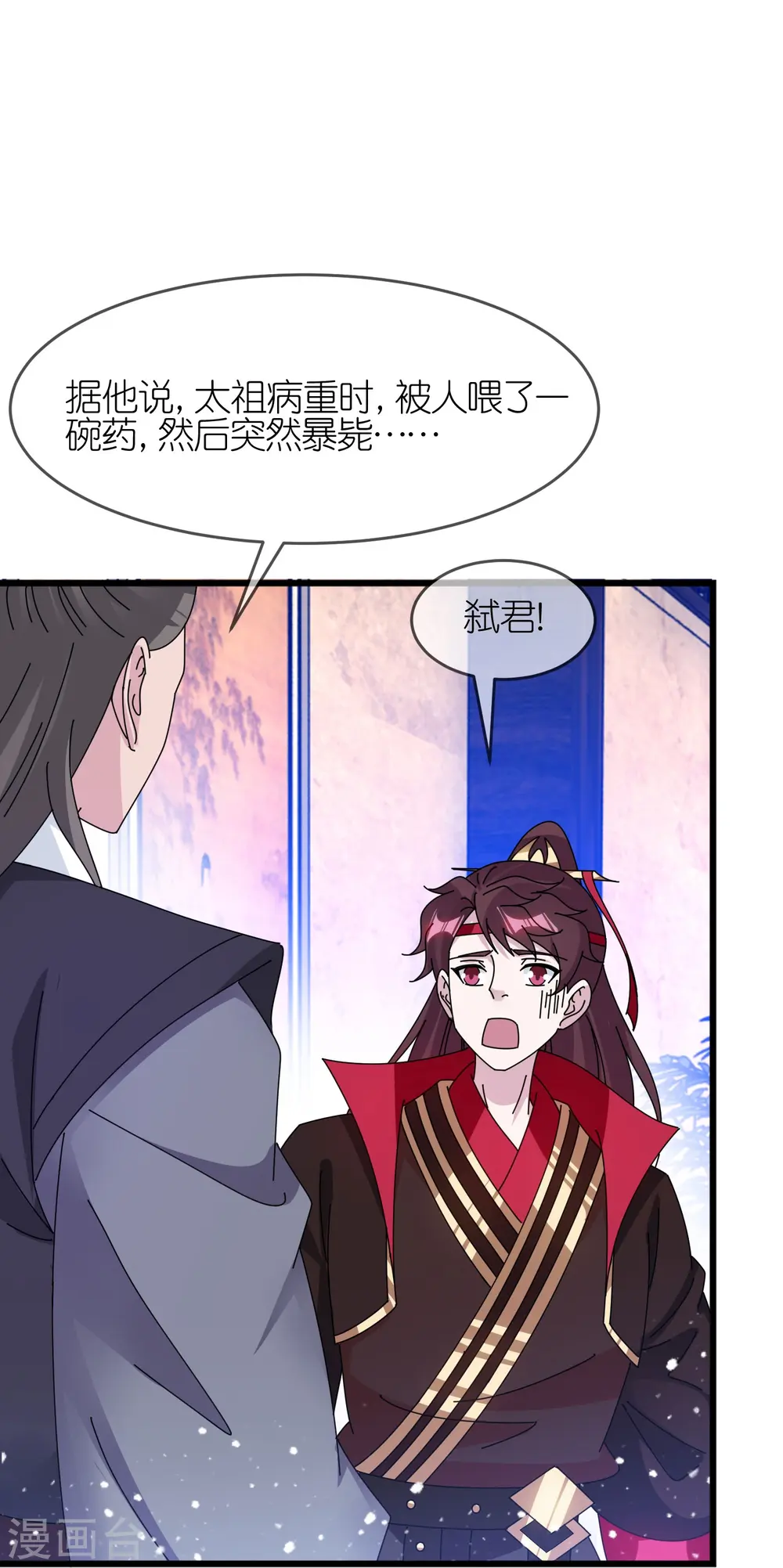 第352话 助纣为虐18