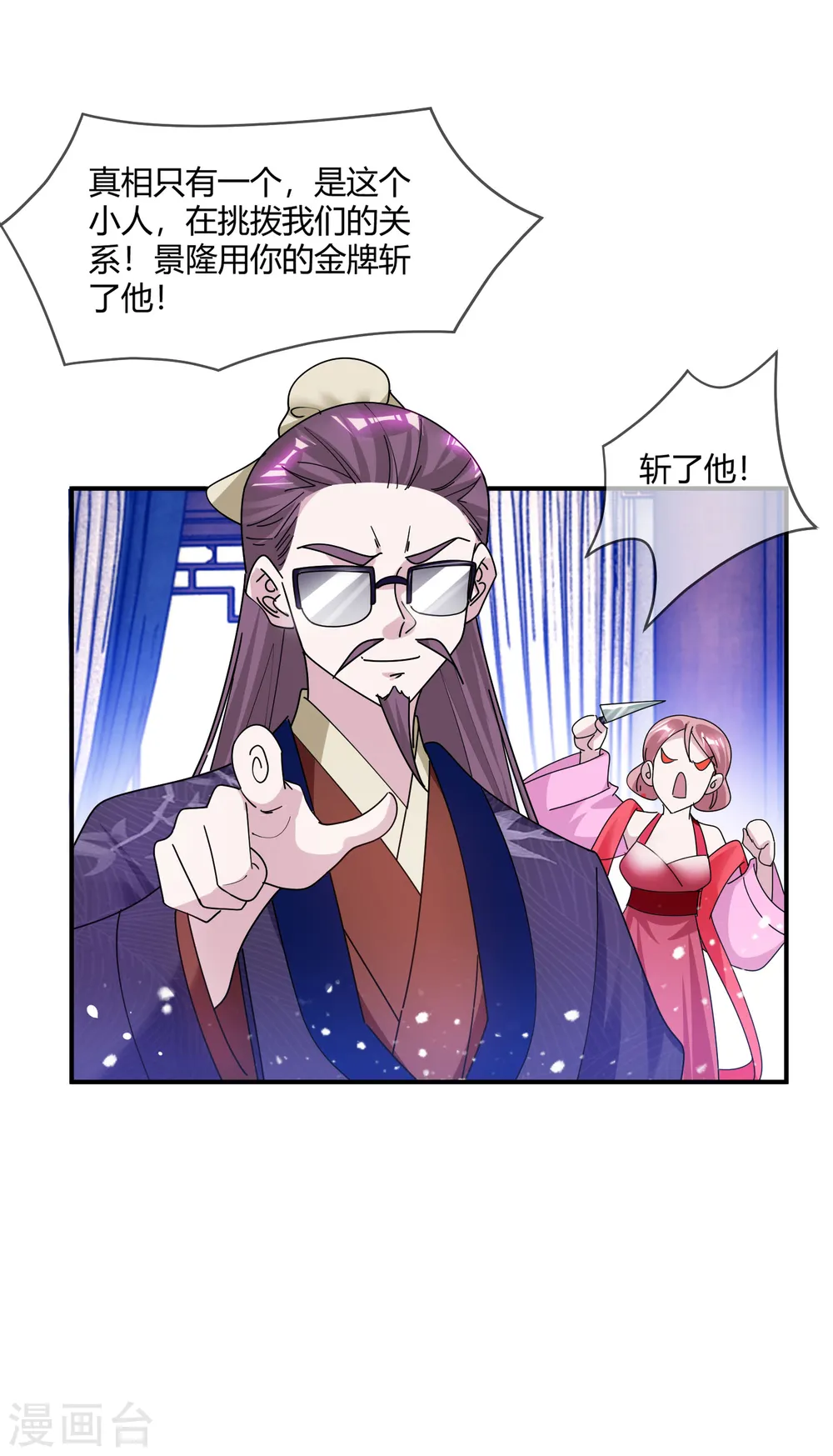 第219话 背叛24