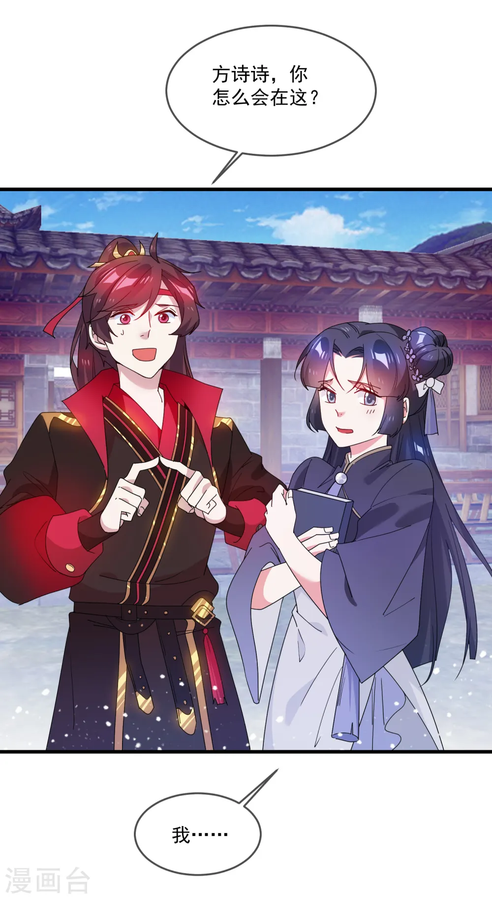 第50话 少爷被表白了！1