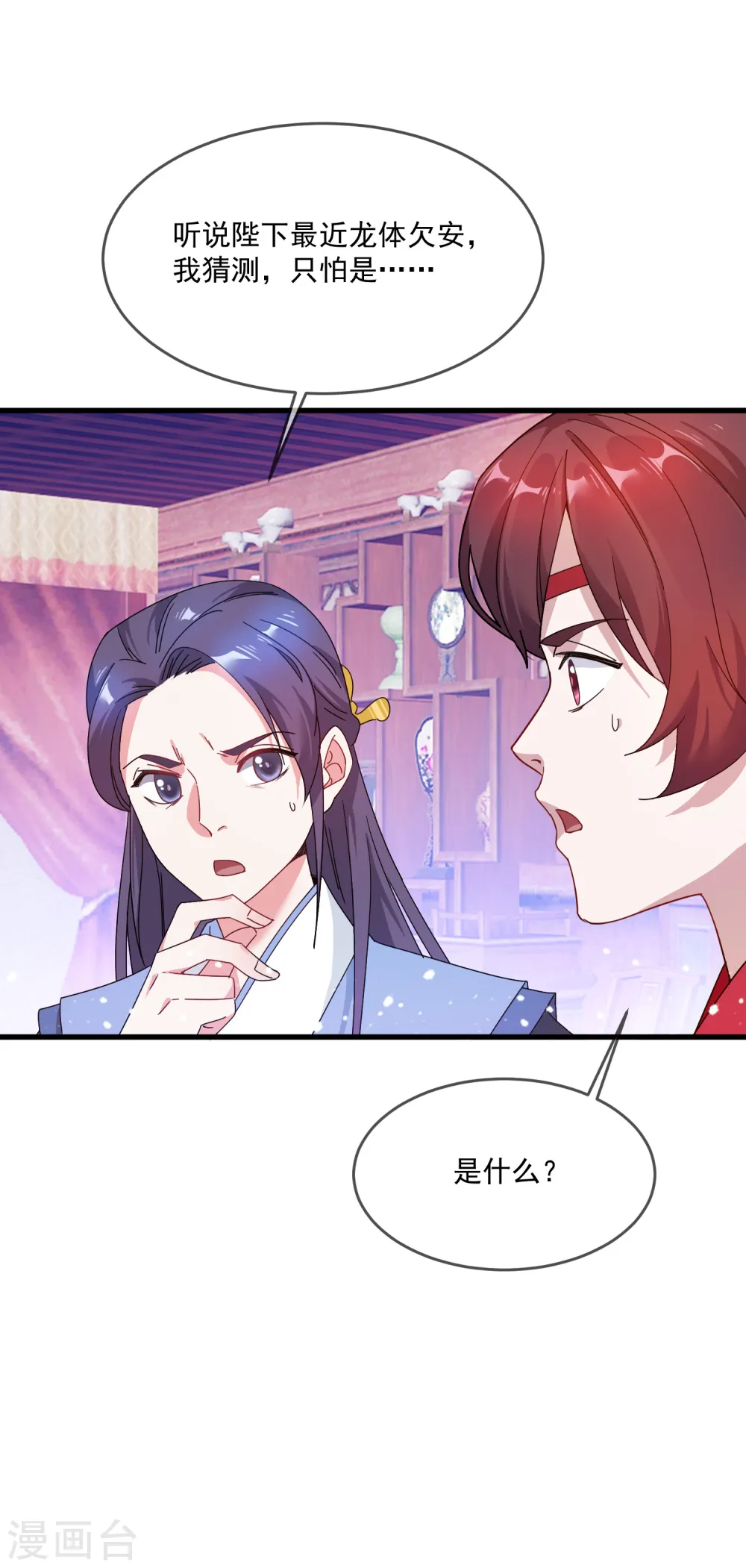 第53话 奉旨泡妞20
