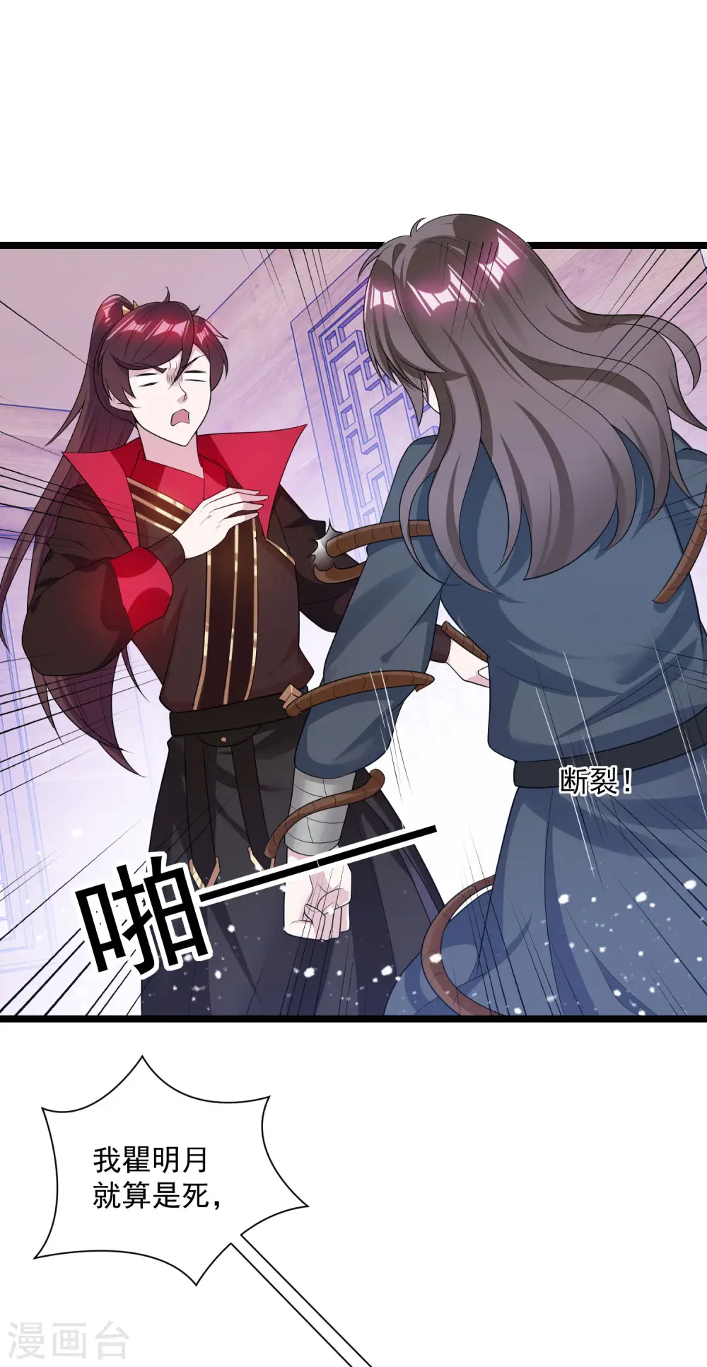 第190话 跪下唱征服14