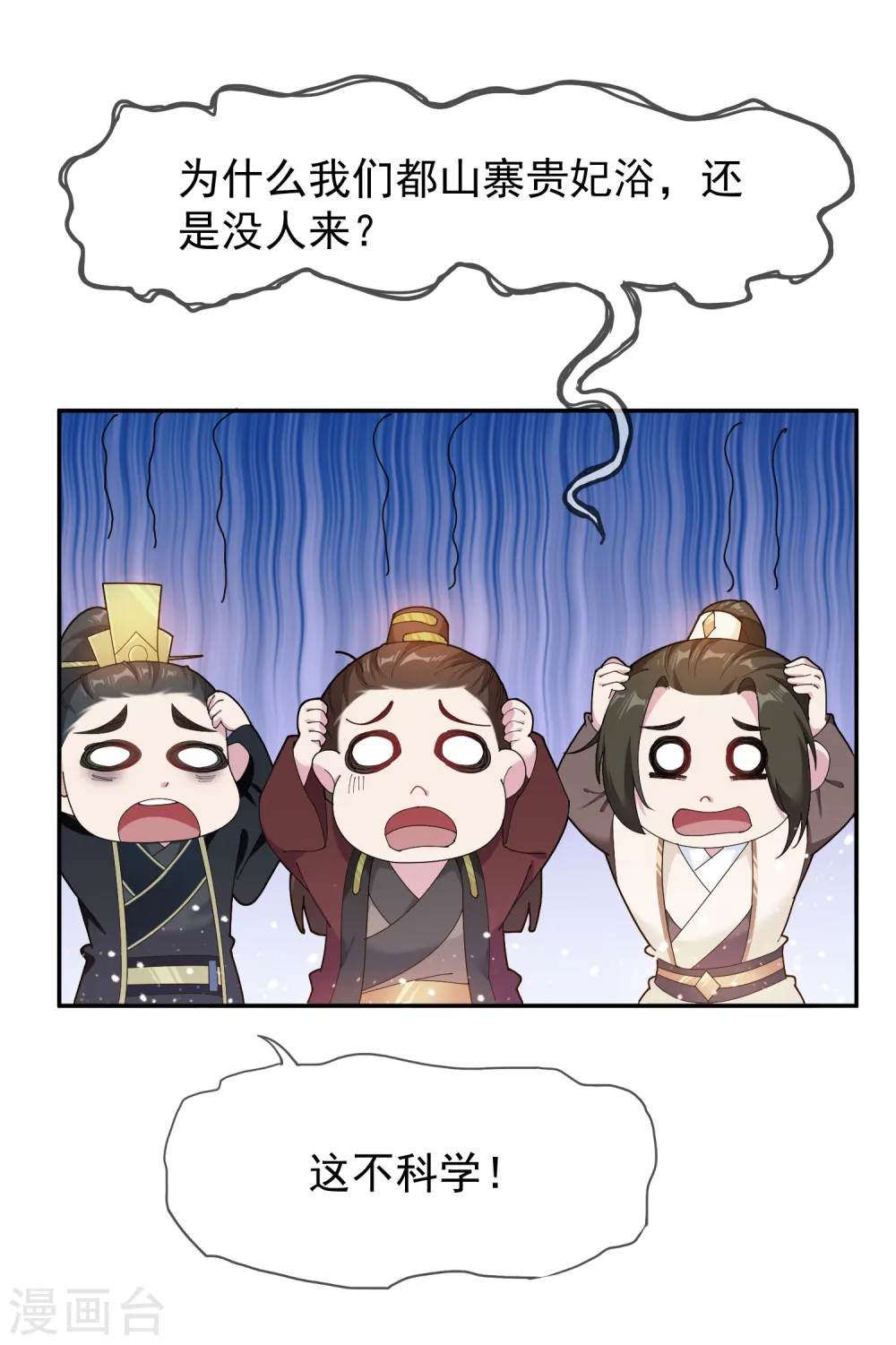 第43话 野鸡岂能比凤凰26