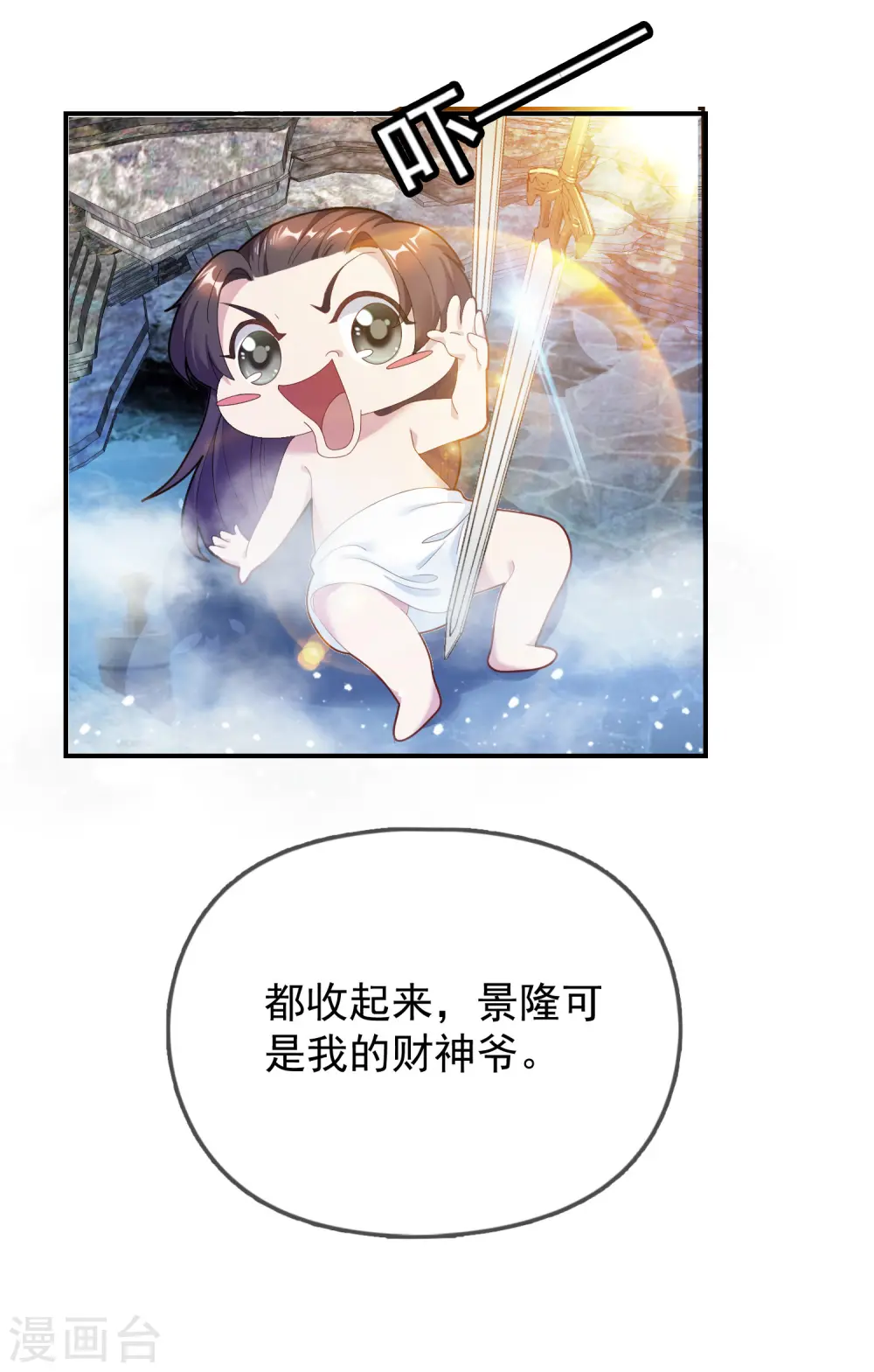 第31话 这不是去幼儿园的车9