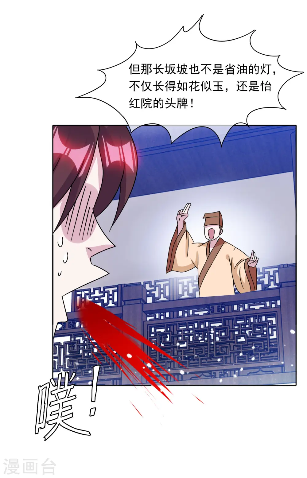 第255话 弟弟26
