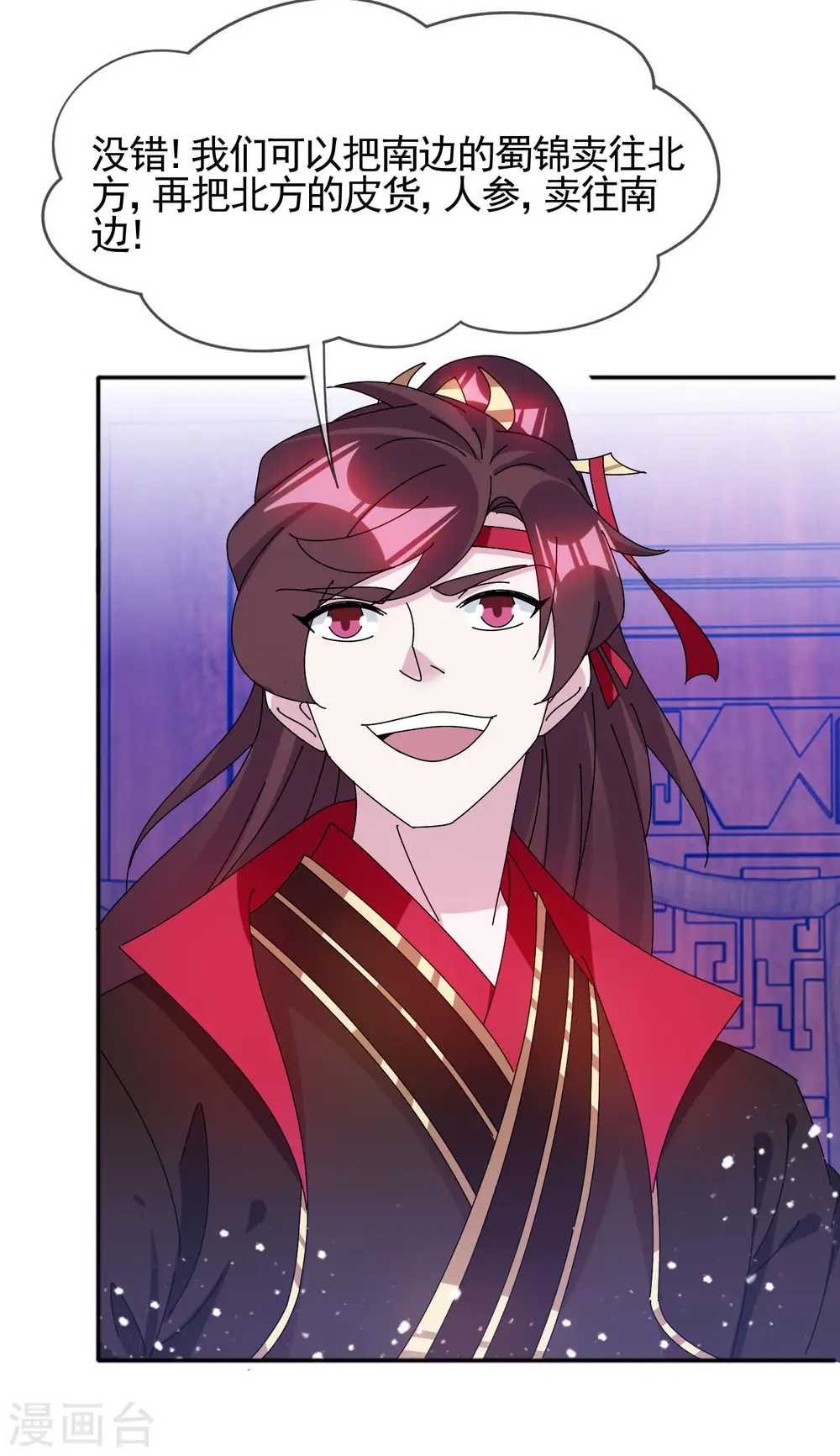 第286话 做大做强14