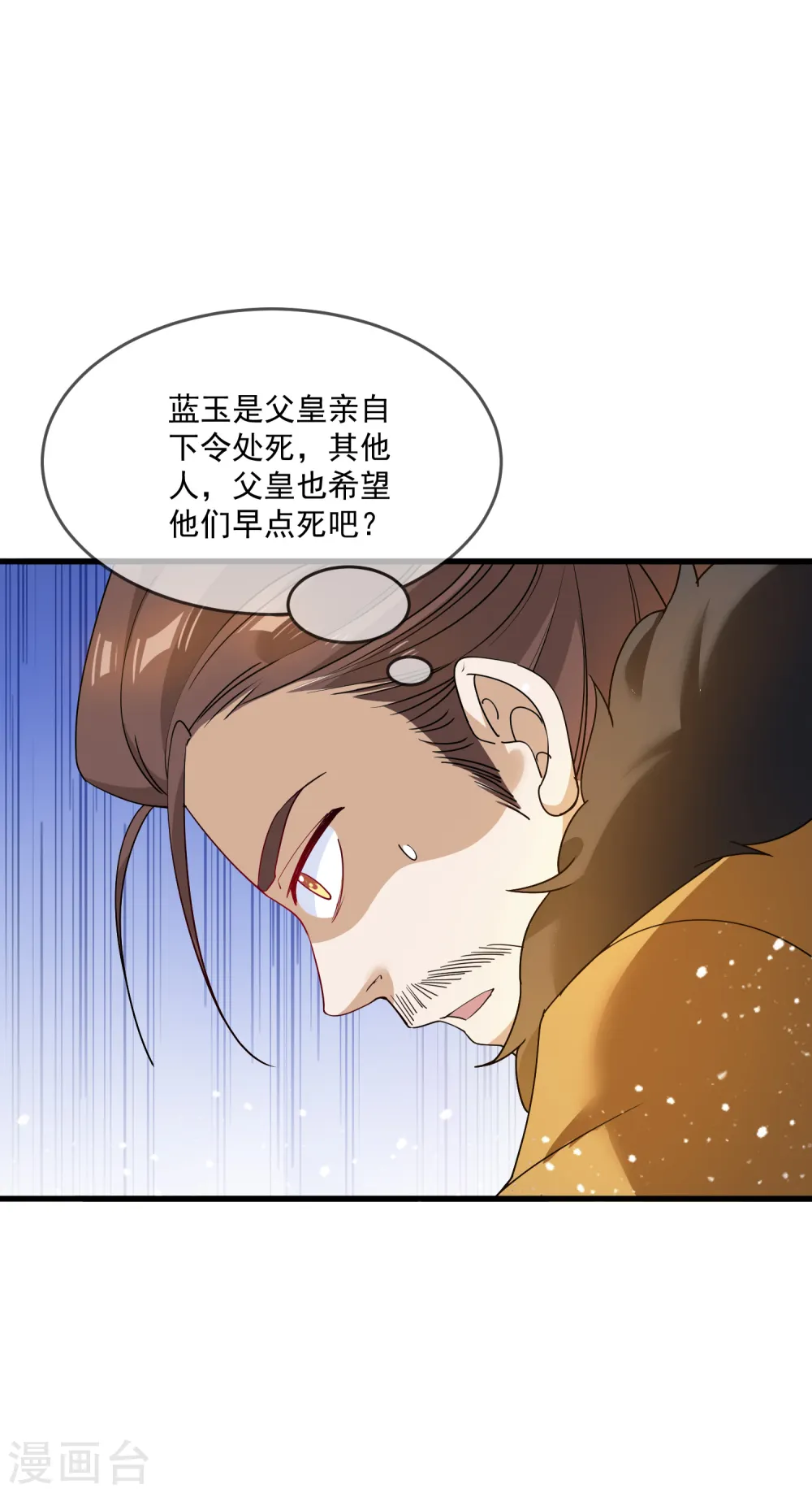 第56话 帝王心术25