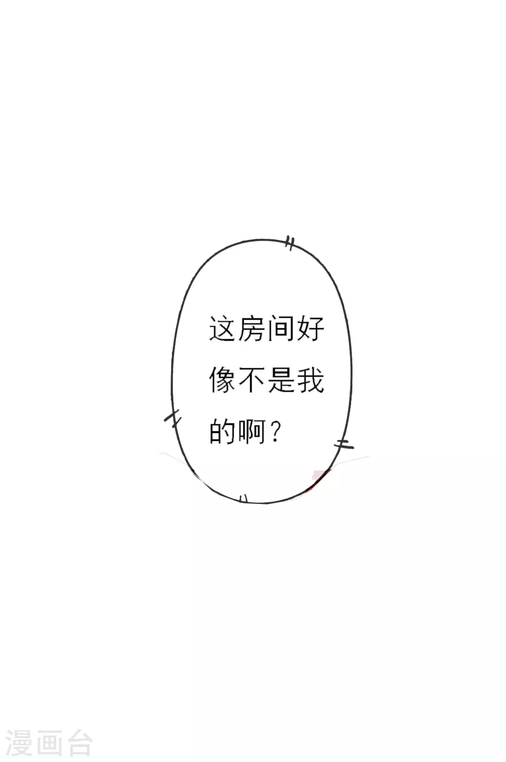 第1话 穿越明朝当阔少4