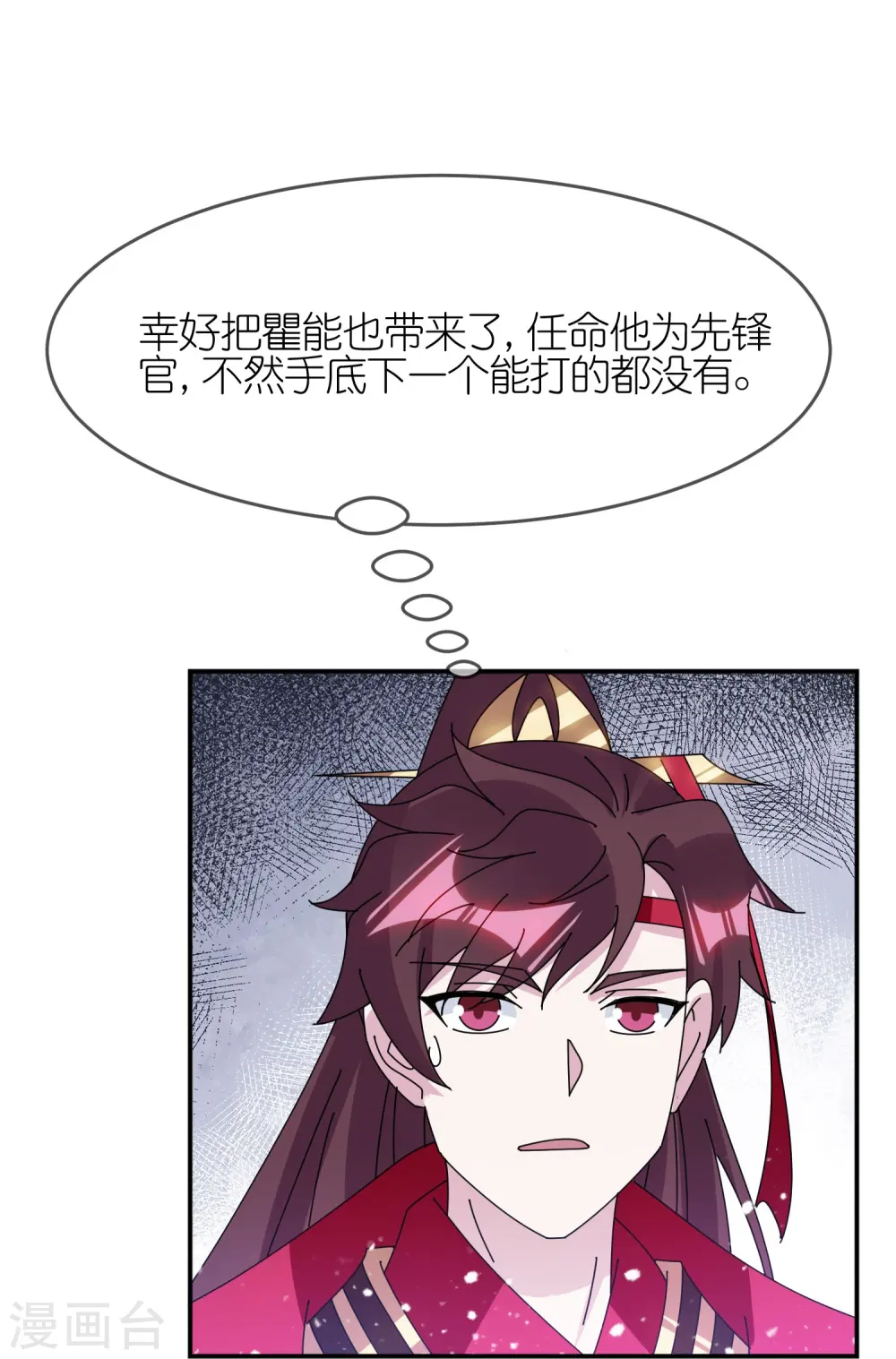第354话 燕王，厉害呀2
