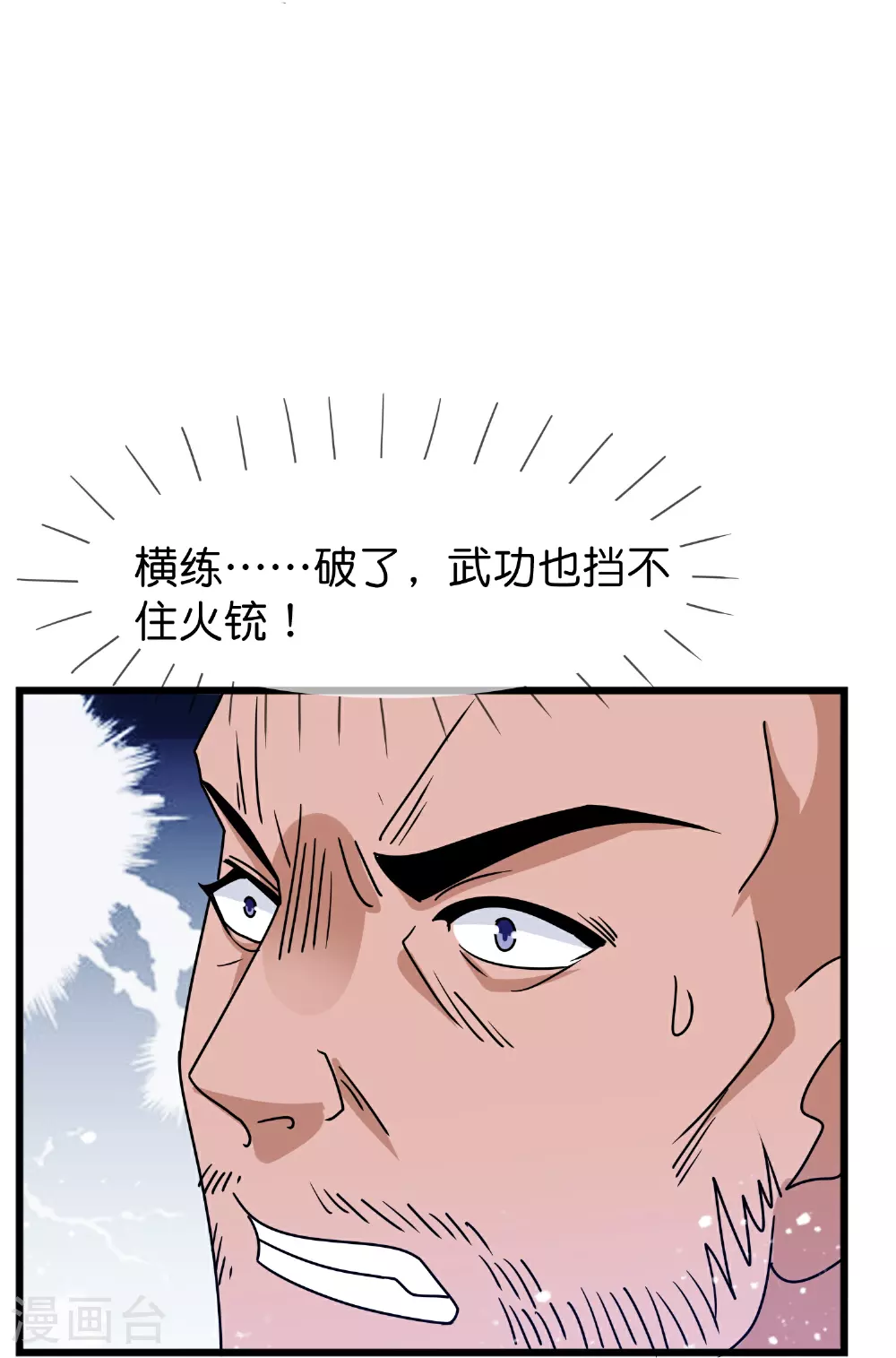 第404话 新型大炮8