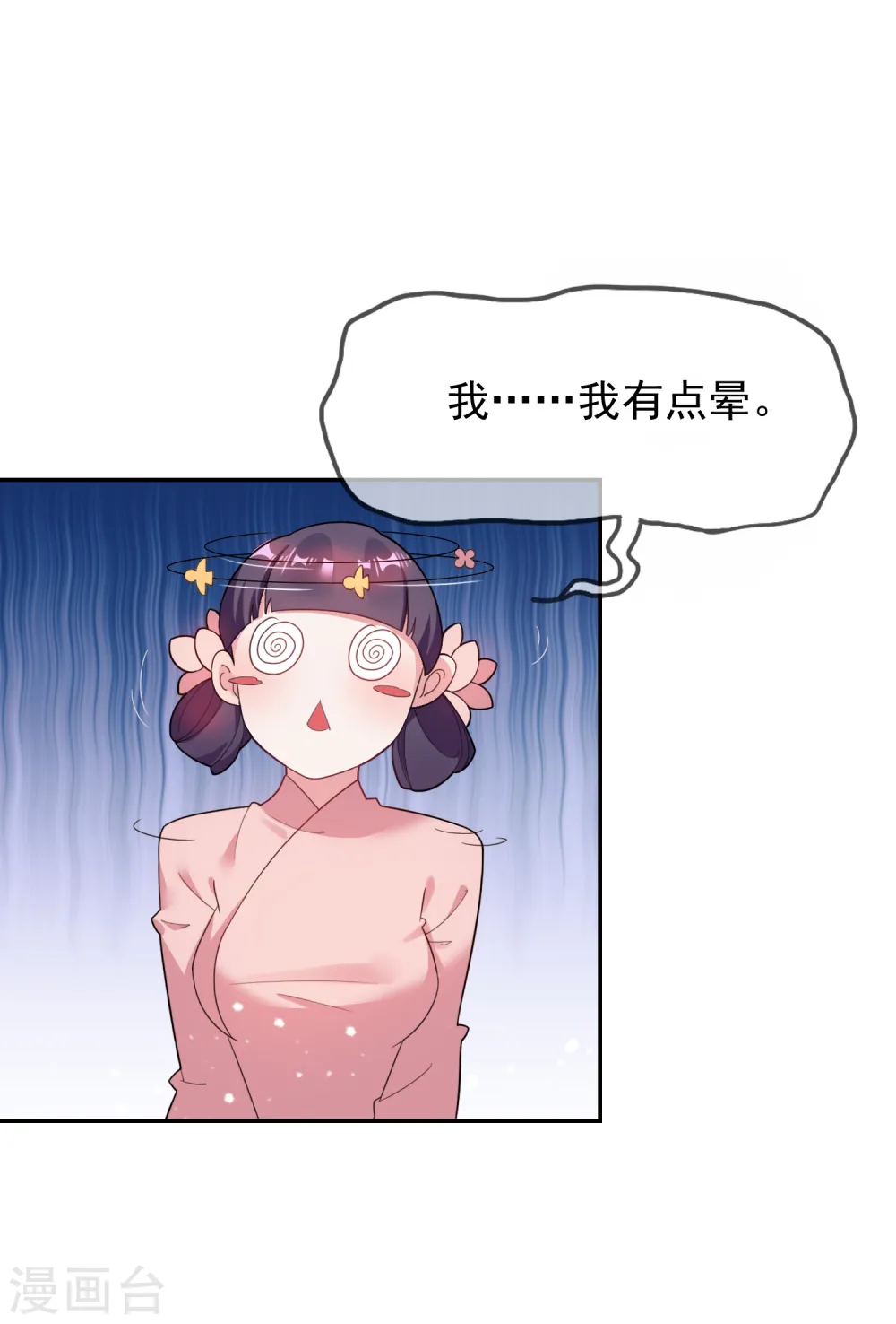 第21话 不爱女人？4