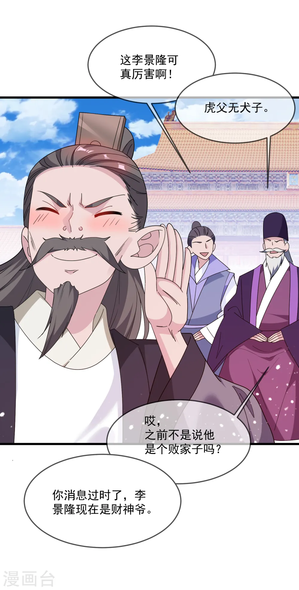 第66话 偶像天团6